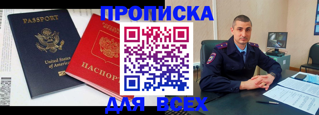 прописка гарантия в Ухте