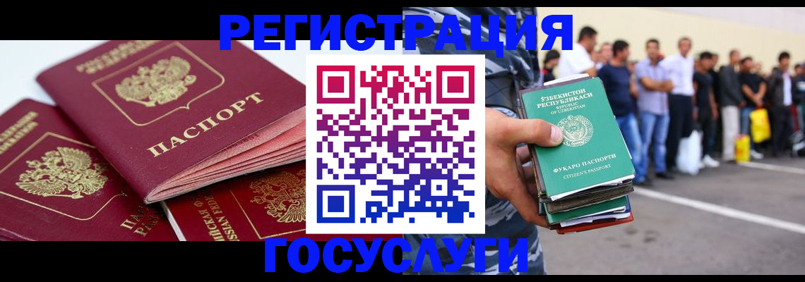 регистрация для школы в Ухте