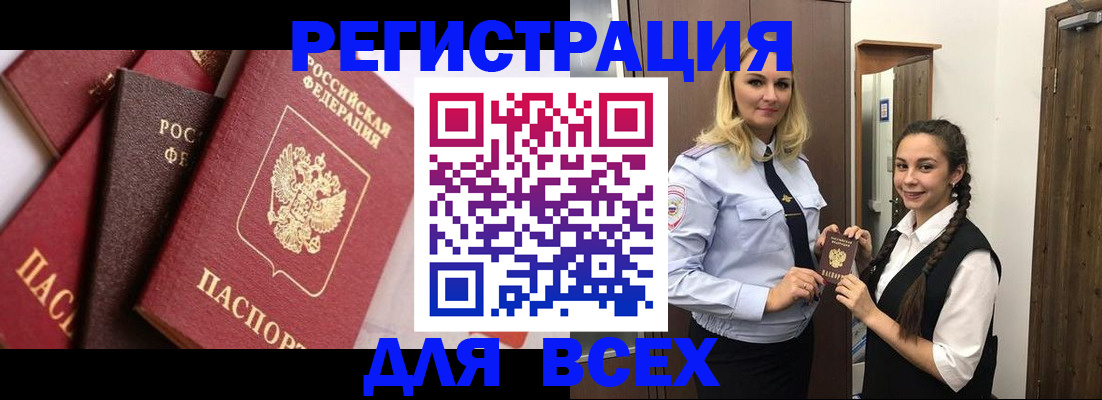 прописка гарантия в Ухте