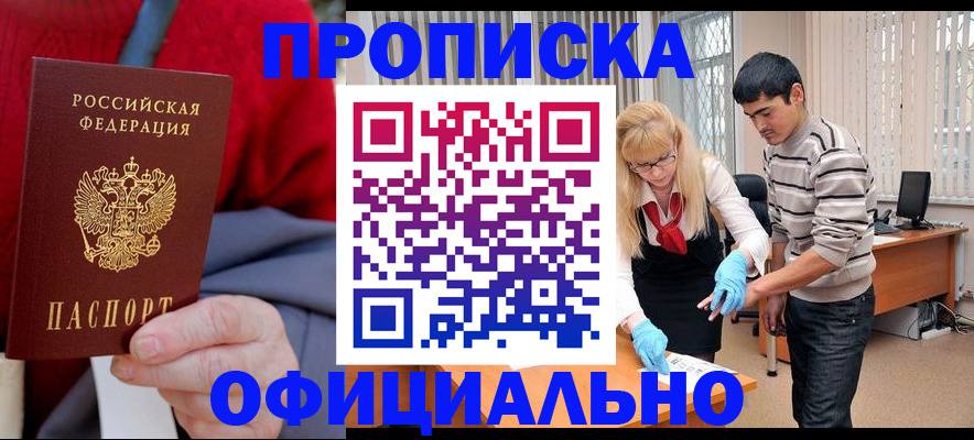 временная регистрация недорого в Ухте