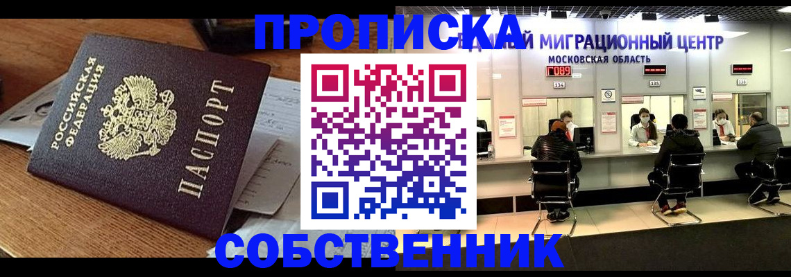 регистрация в Ухте