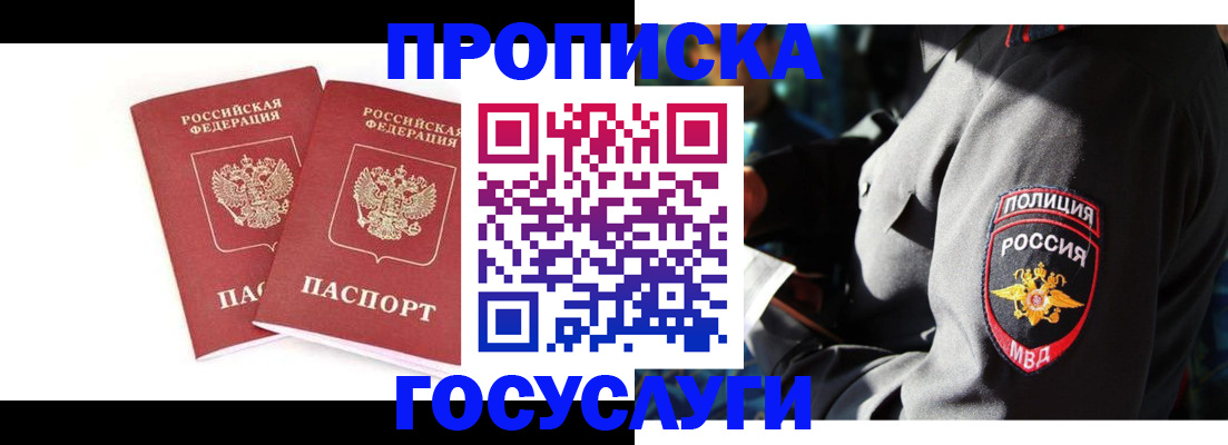 где прописаться в Ухте