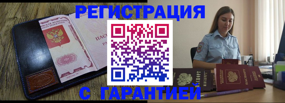 прописка от собственника в Ухте